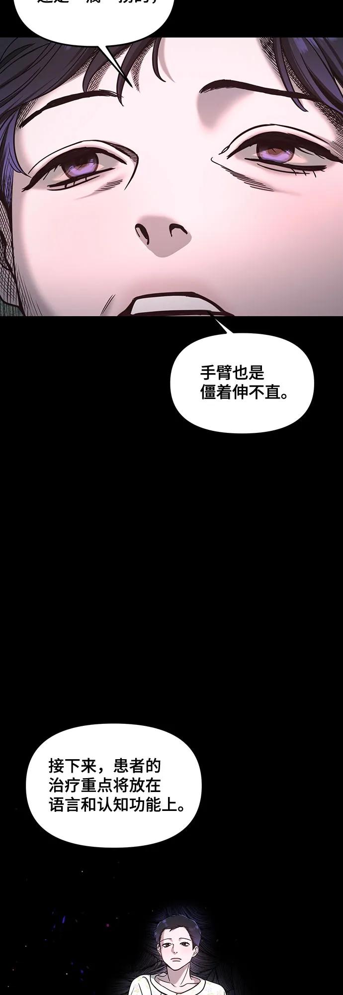 如出一辙的女儿 第125话 第23页