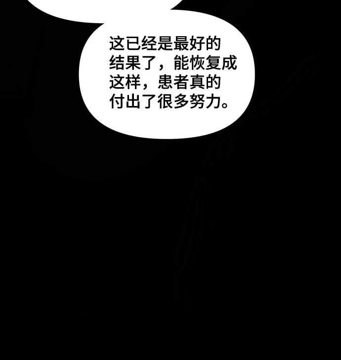 如出一辙的女儿 第125话 第21页