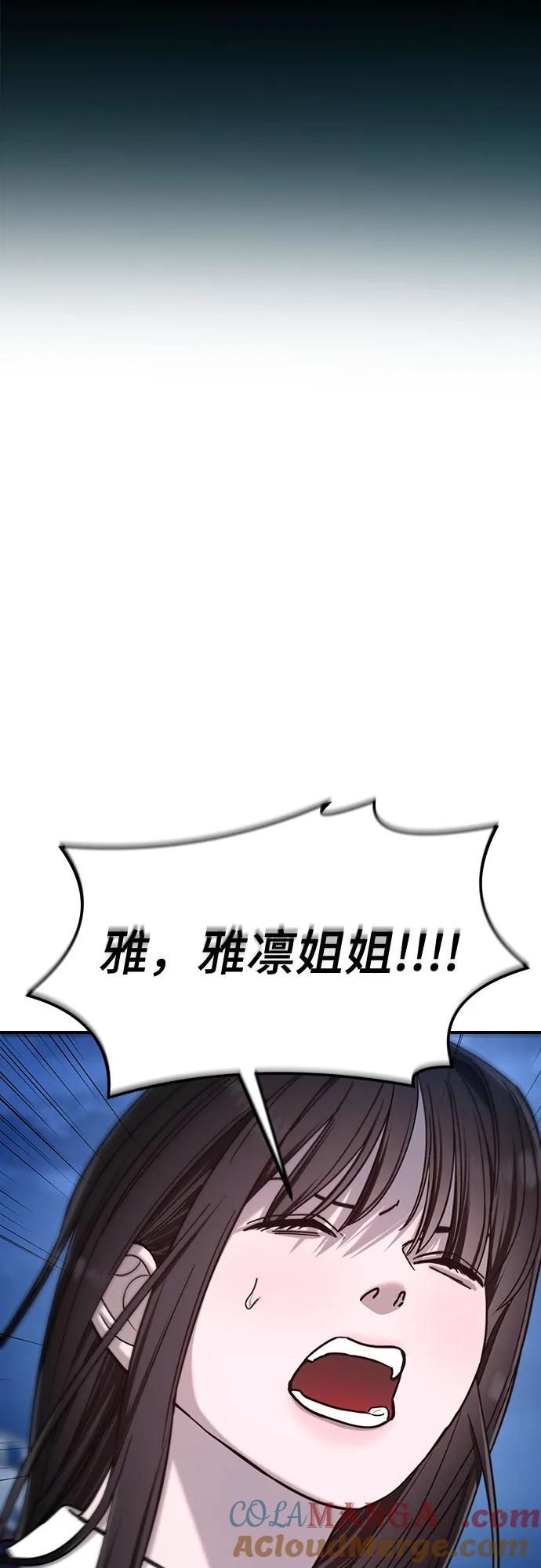如出一辙的女儿 第125话 第4页