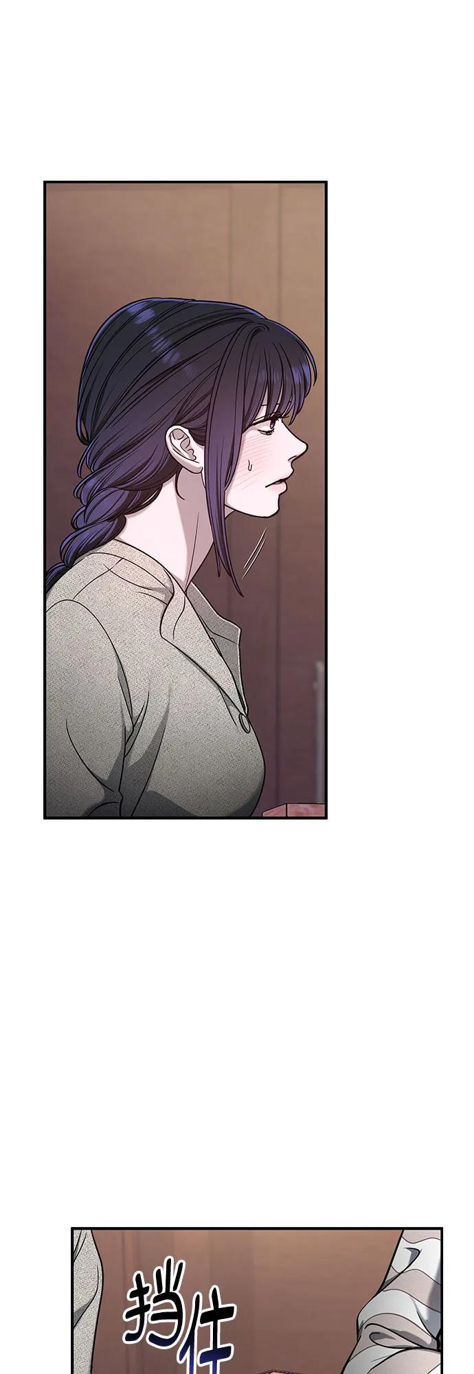如出一辙的女儿 第125话 第59页