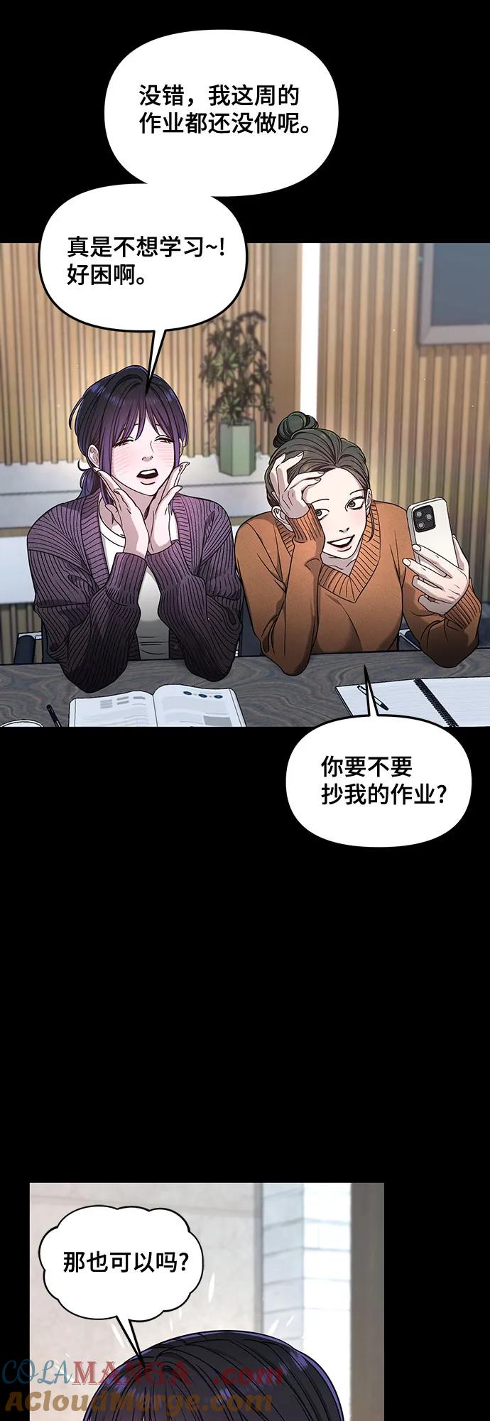 如出一辙的女儿 第125话 第31页