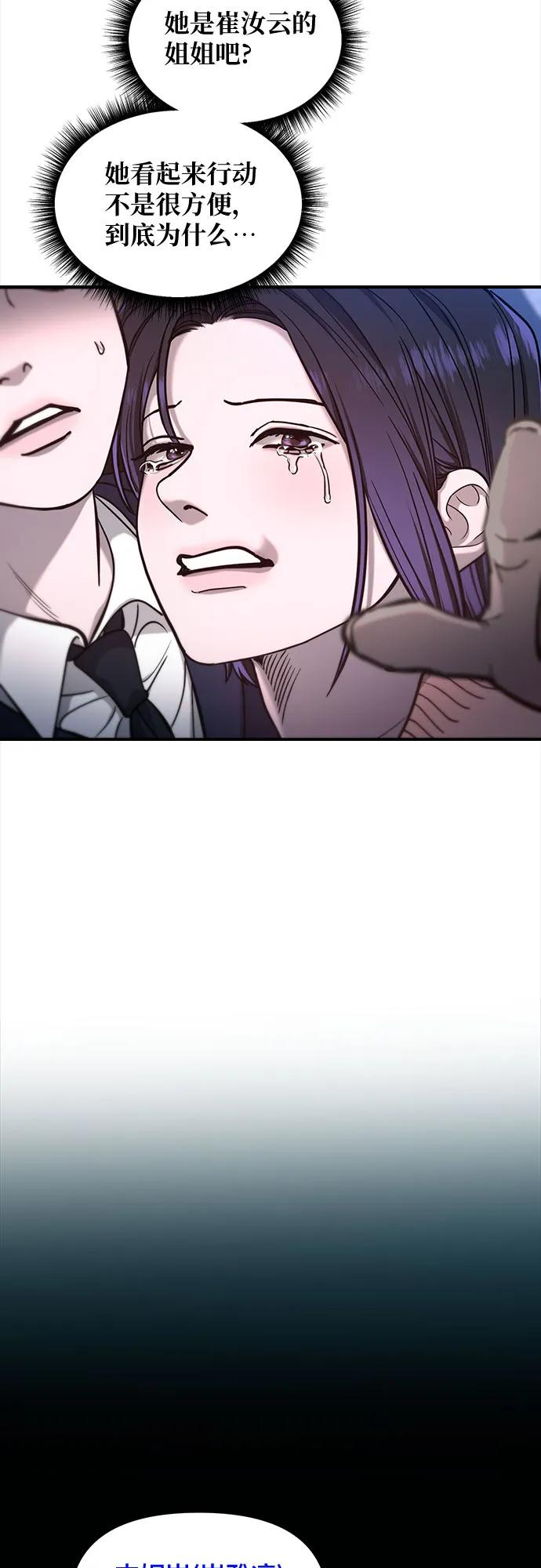 如出一辙的女儿 第125话 第12页