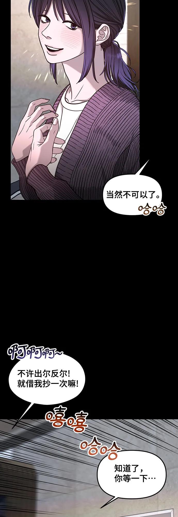 如出一辙的女儿 第125话 第32页