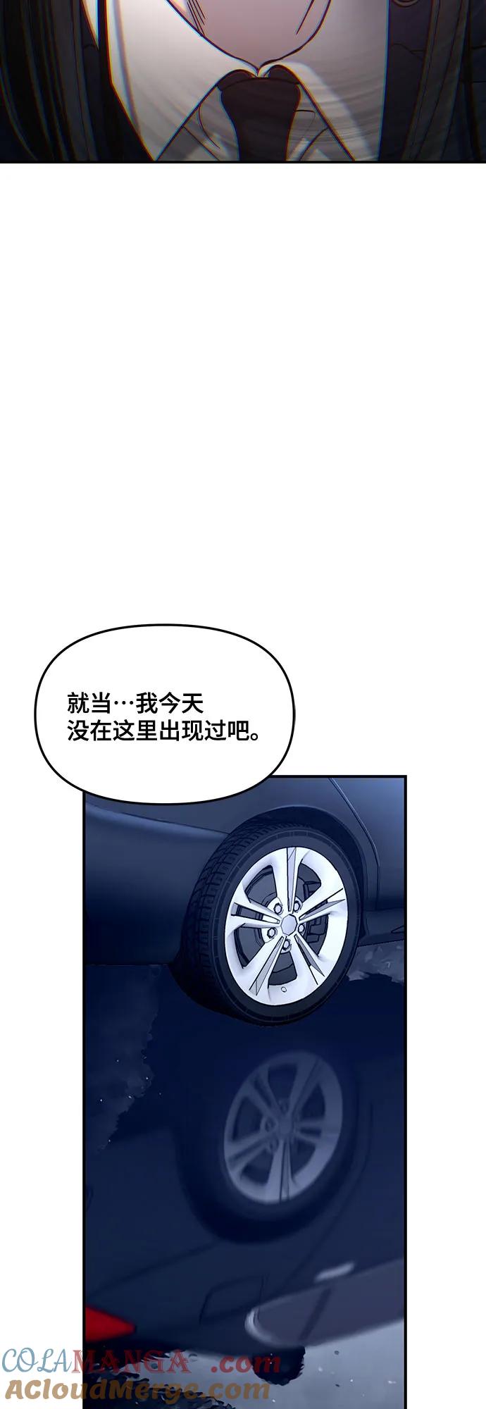 如出一辙的女儿 第125话 第55页