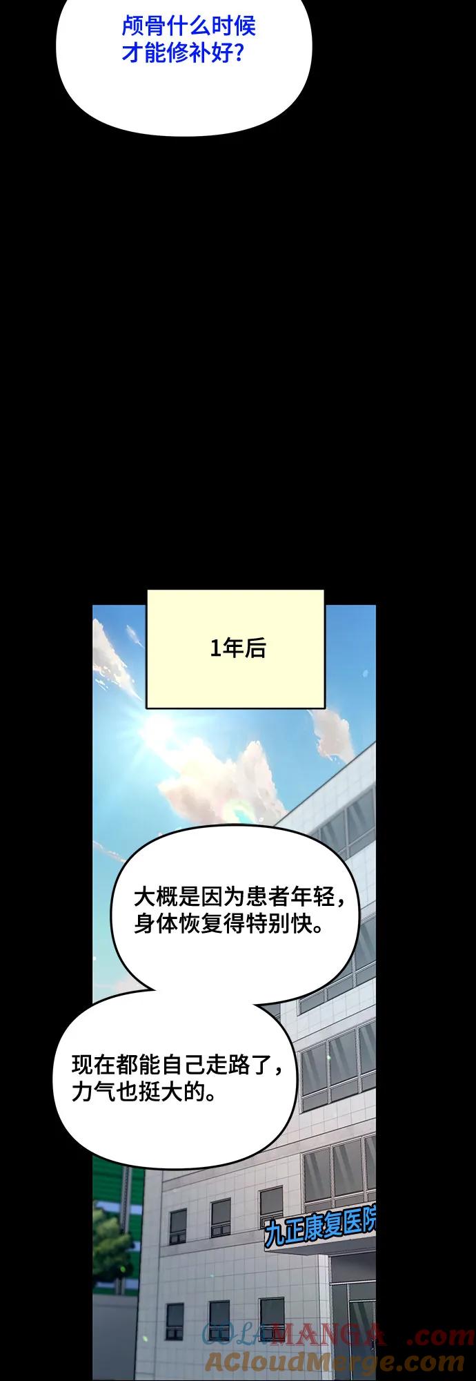 如出一辙的女儿 第125话 第19页