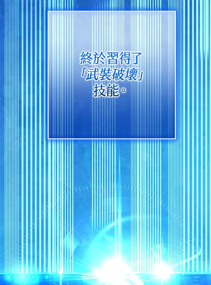 铁匠吉格 第13话 第15页