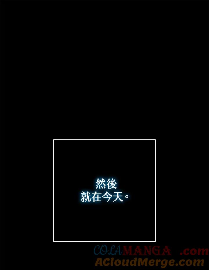 铁匠吉格 第13话 第5页