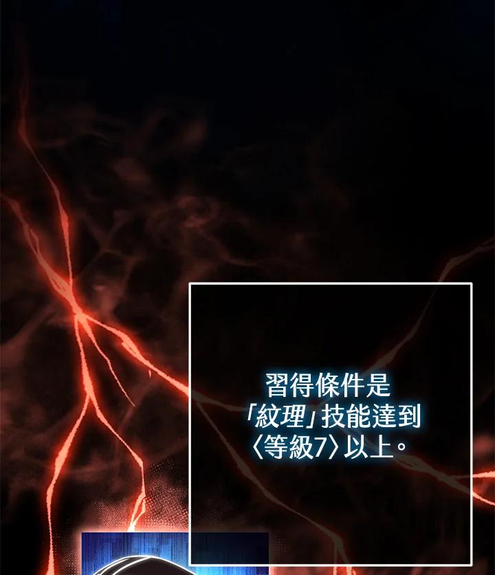 铁匠吉格 第13话 第3页
