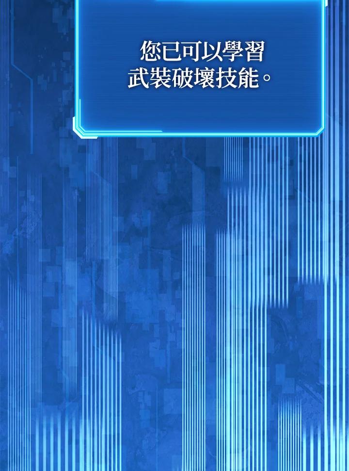 铁匠吉格 第13话 第14页