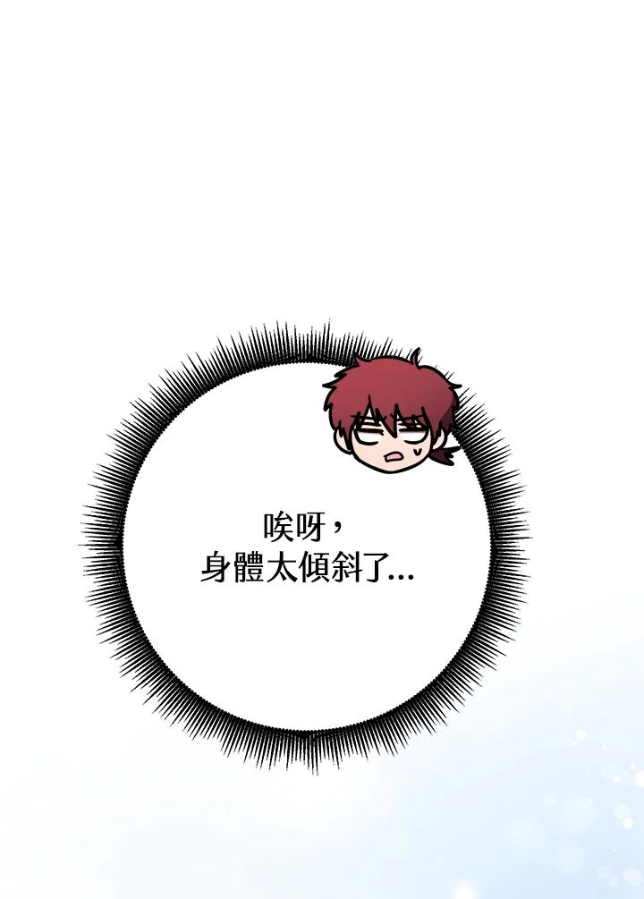 铁匠吉格 第13话 第43页