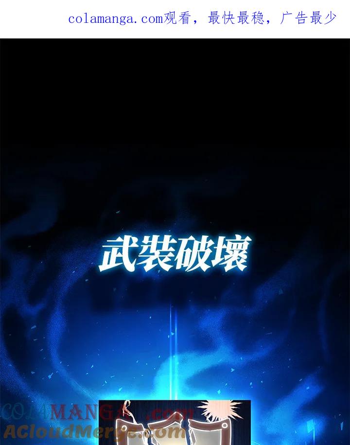 铁匠吉格 第13话 第1页