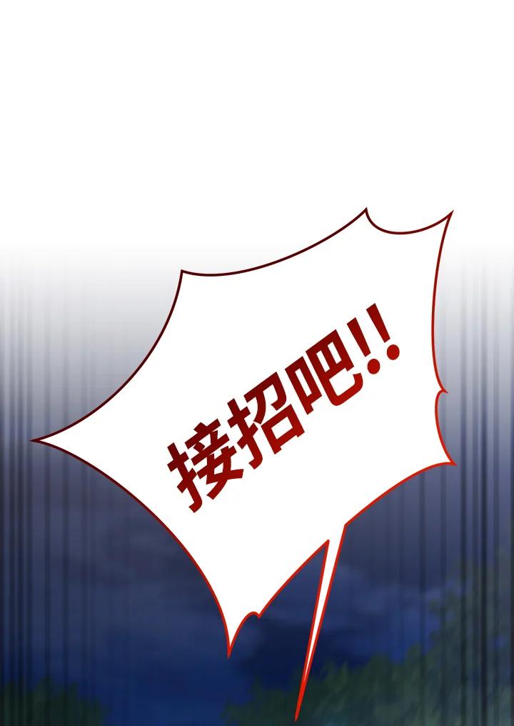 铁匠吉格 第13话 第38页