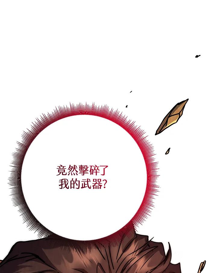 铁匠吉格 第13话 第31页