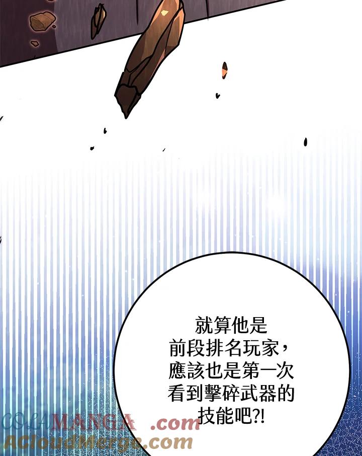铁匠吉格 第13话 第33页