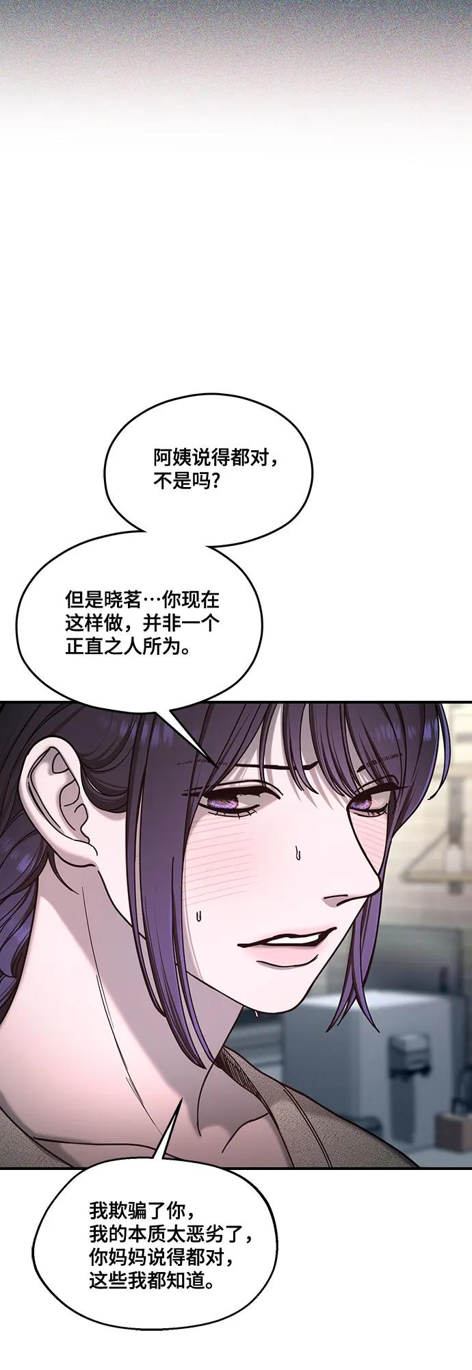 如出一辙的女儿 第127话 第21页