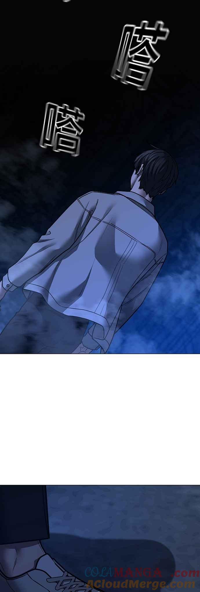 《现实闯关》第130话 第82页