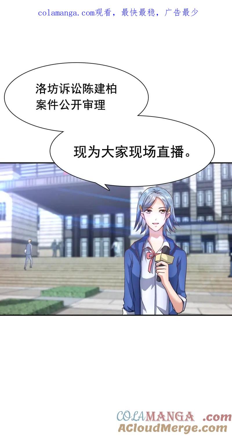 绝世天才系统 第64话 大局已定 第1页