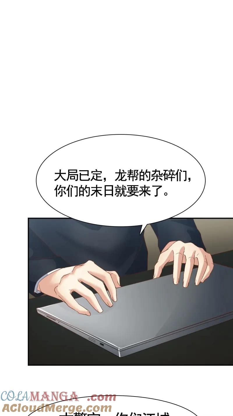 绝世天才系统 第64话 大局已定 第27页