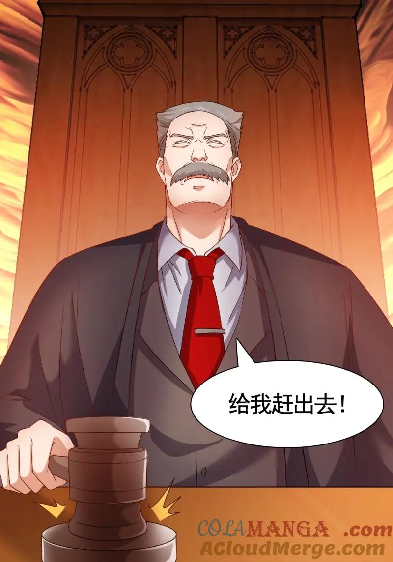 绝世天才系统 第64话 大局已定 第25页