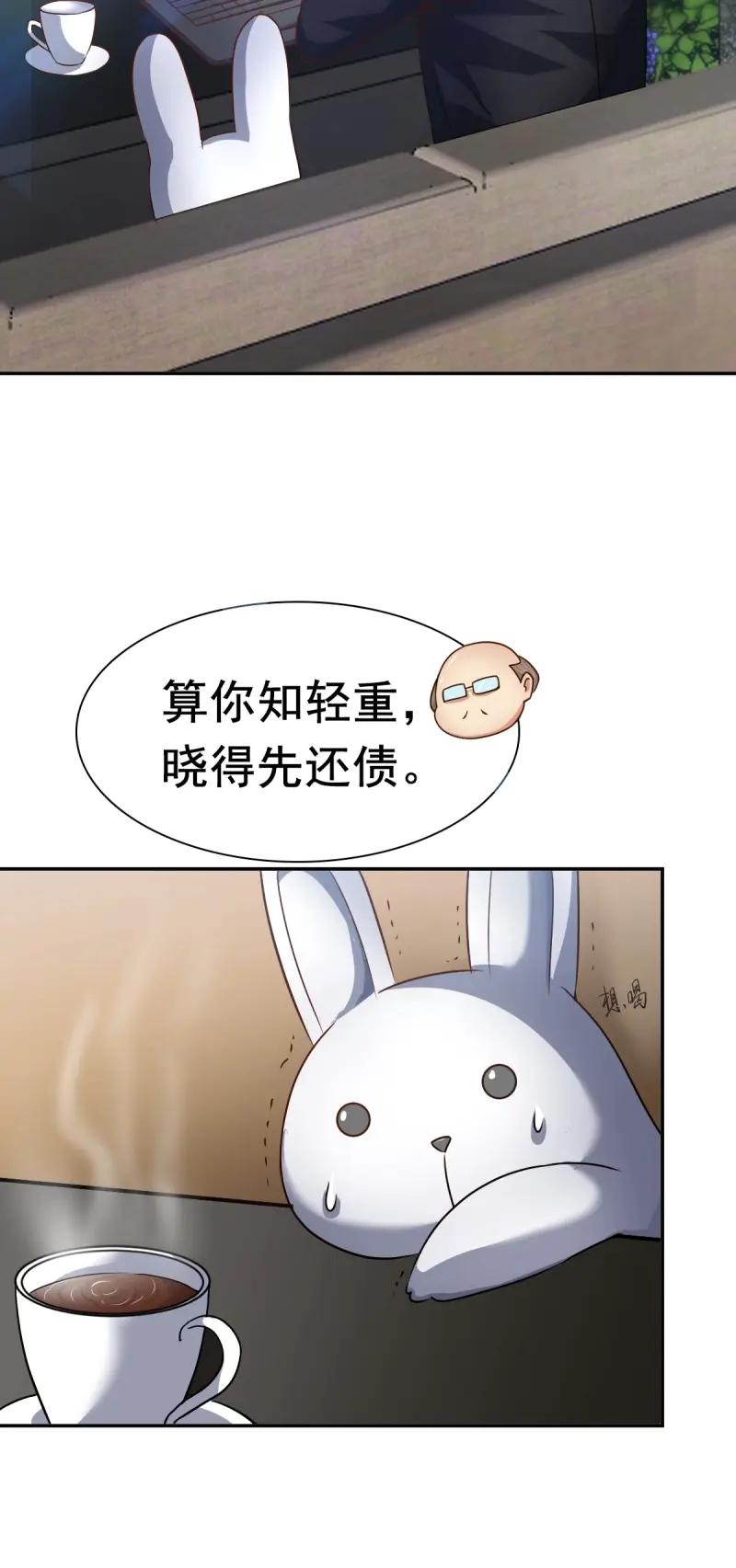 绝世天才系统 第64话 大局已定 第4页