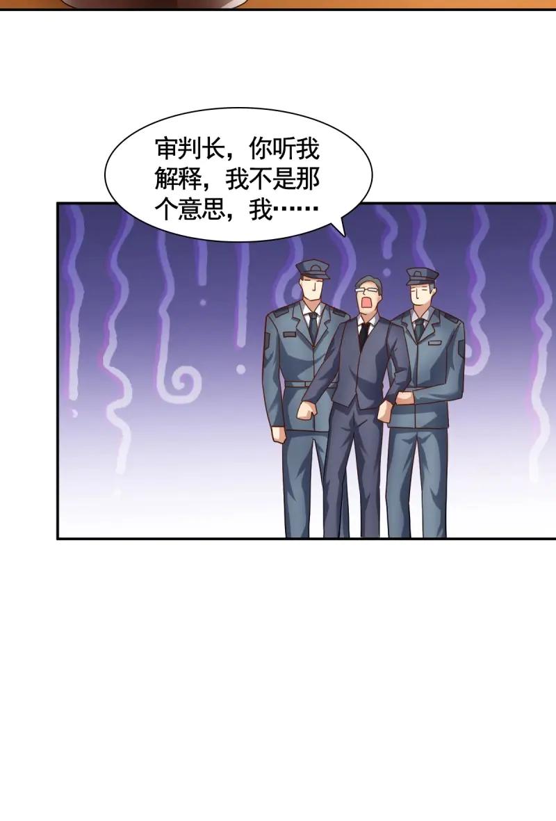 绝世天才系统 第64话 大局已定 第26页