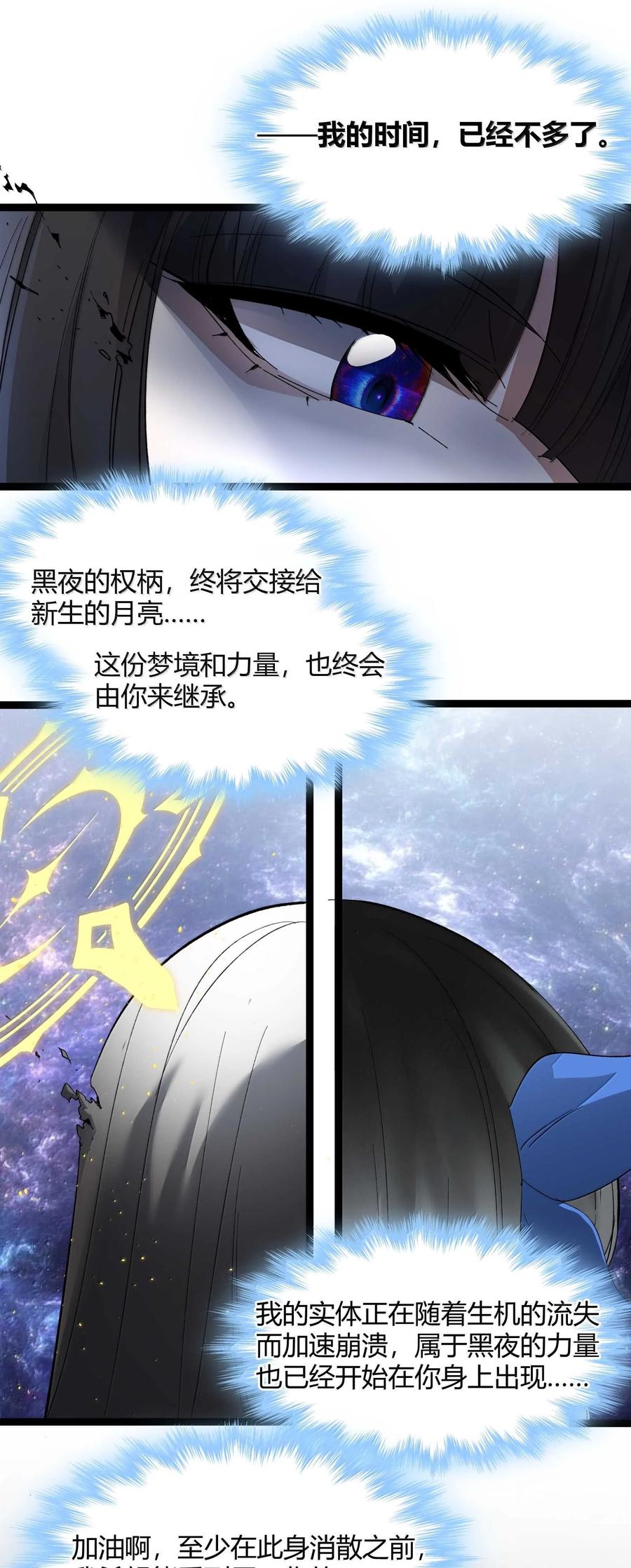 我真不是邪神走狗 143 女巫快乐椅 第44页