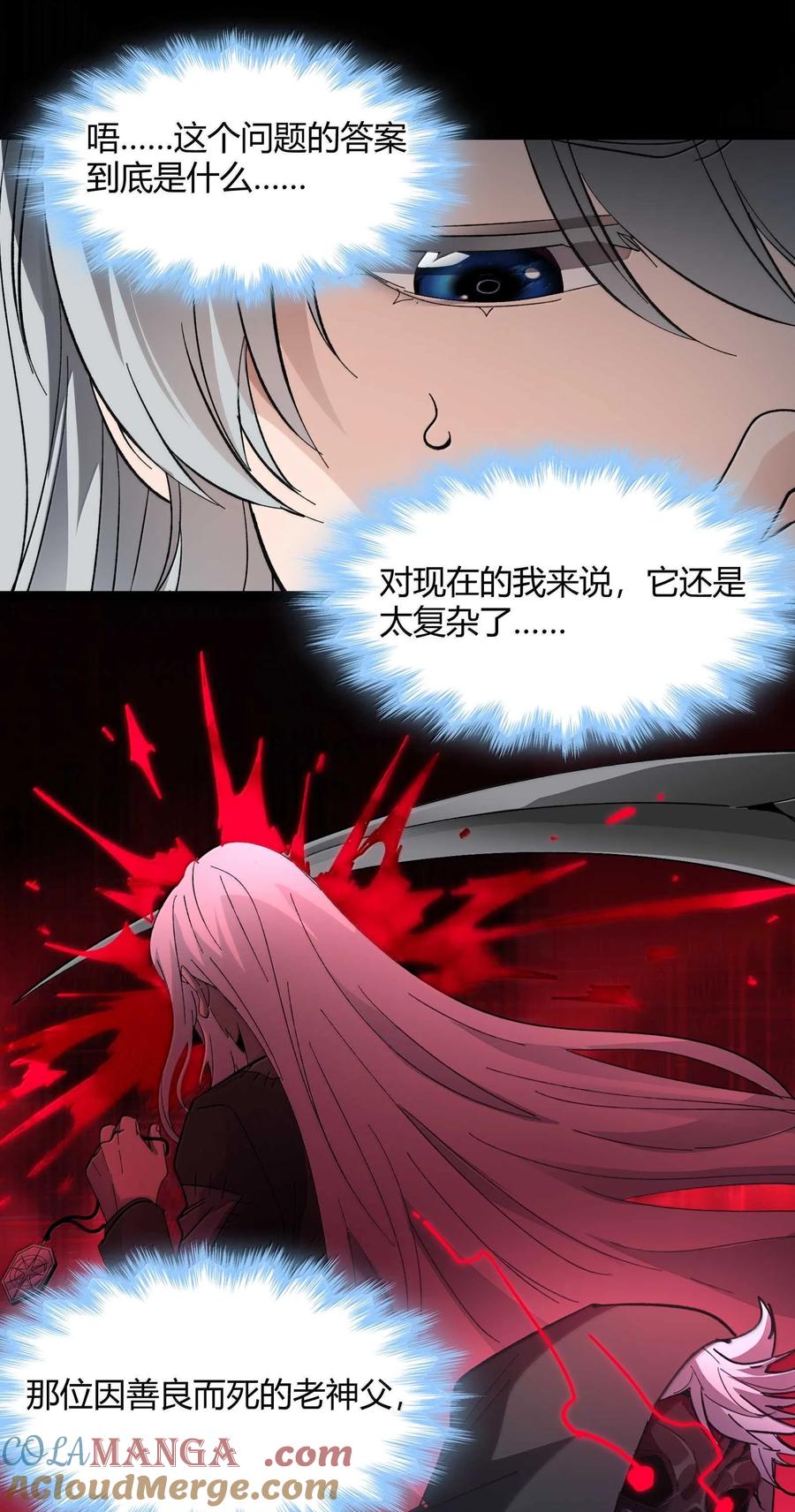 我真不是邪神走狗 143 女巫快乐椅 第46页