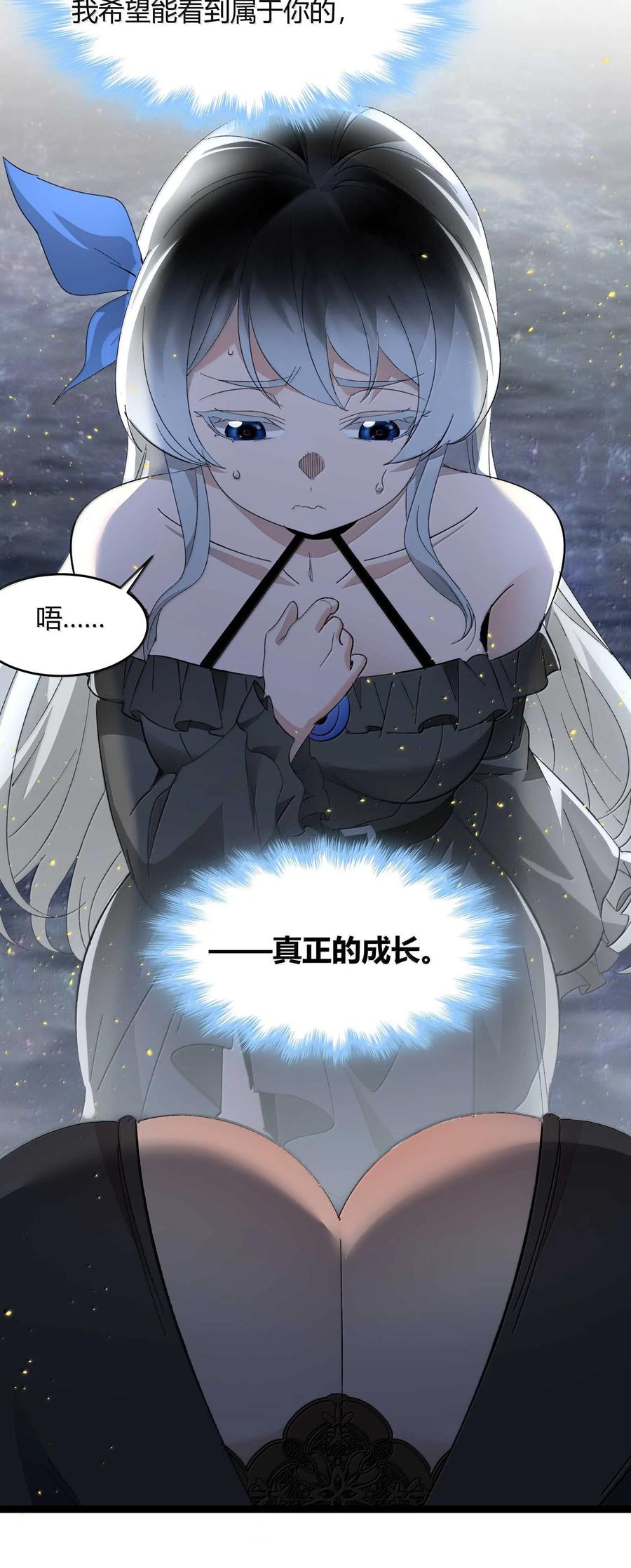 我真不是邪神走狗 143 女巫快乐椅 第45页