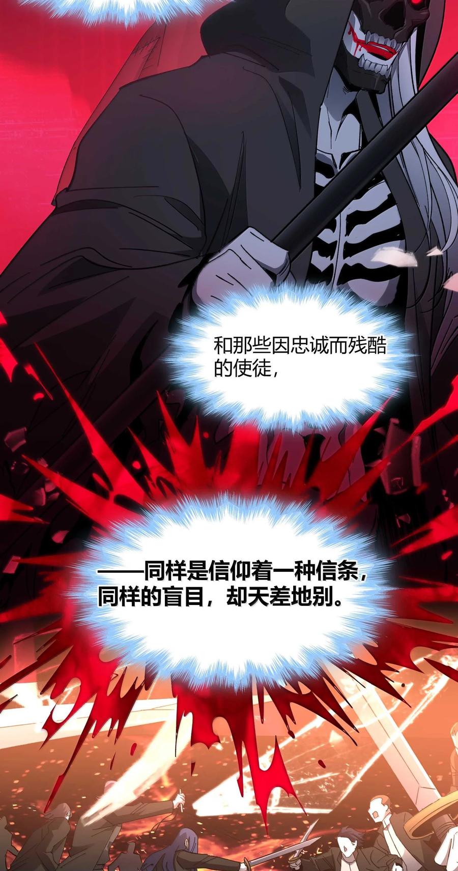 我真不是邪神走狗 143 女巫快乐椅 第47页