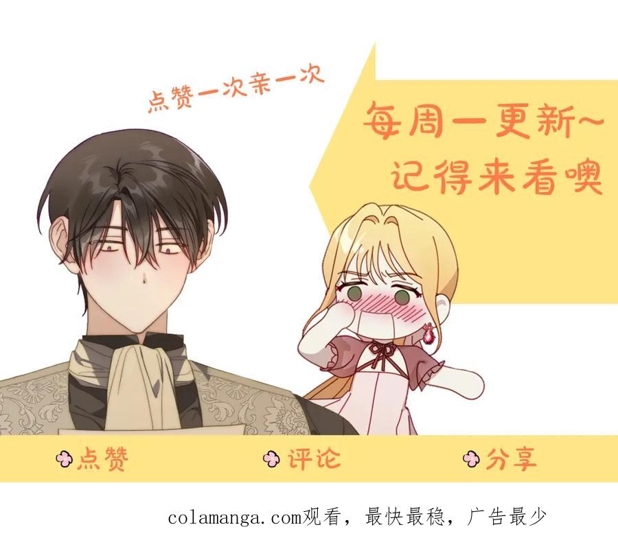 月光图书馆 - 第15话 挖角 - 第136张图