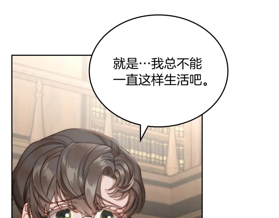 月光图书馆 - 第16话 辞职 - 第10张图