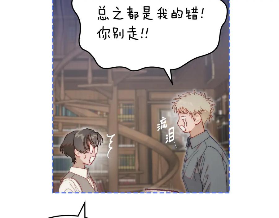 月光图书馆 - 第16话 辞职 - 第8张图