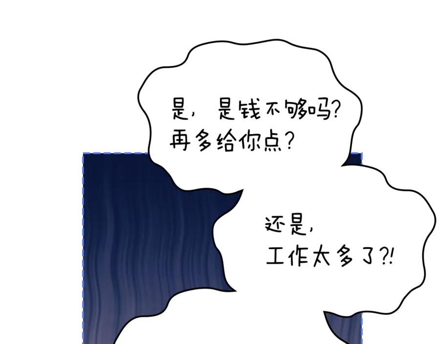 月光图书馆 - 第16话 辞职 - 第7张图