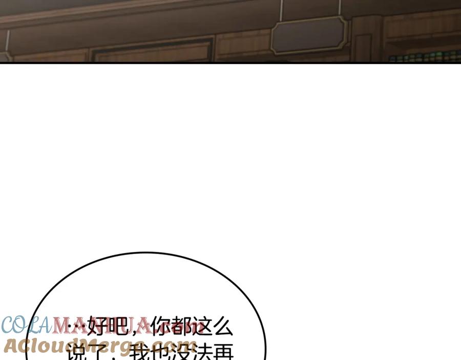 月光图书馆 - 第16话 辞职 - 第13张图