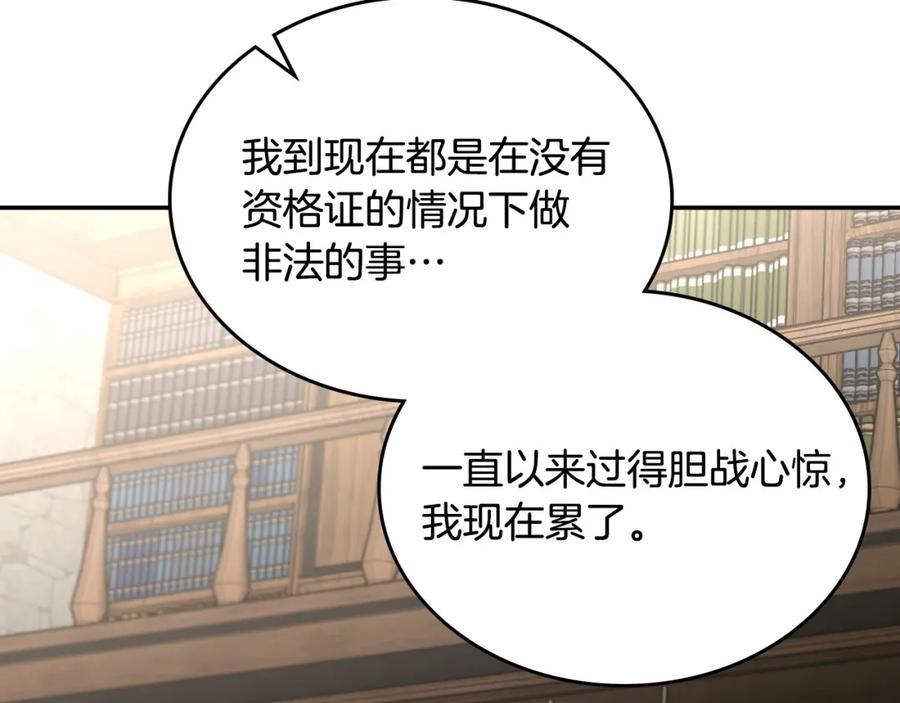 月光图书馆 - 第16话 辞职 - 第12张图