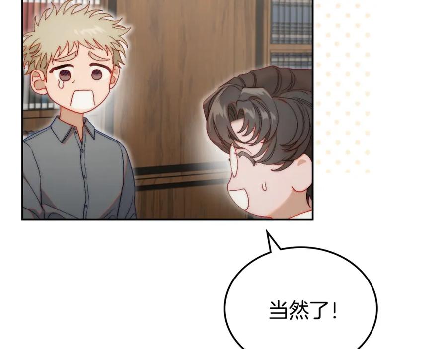 月光图书馆 - 第16话 辞职 - 第16张图