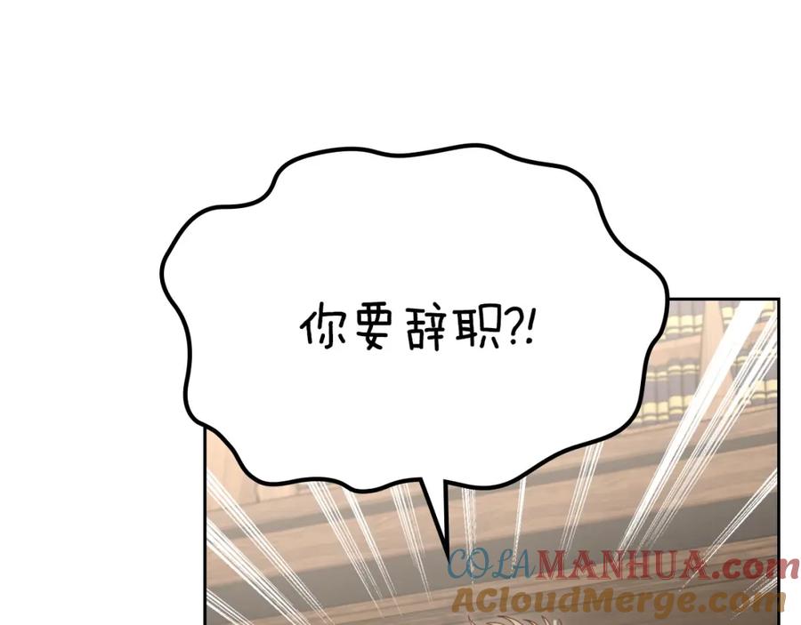 月光图书馆 - 第16话 辞职 - 第5张图