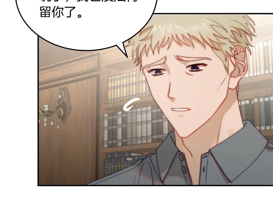 月光图书馆 - 第16话 辞职 - 第14张图