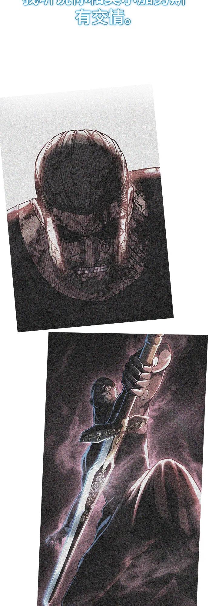 死神少年 - [第2部] 第85话 杰洛的合体攻击 - 第122张图