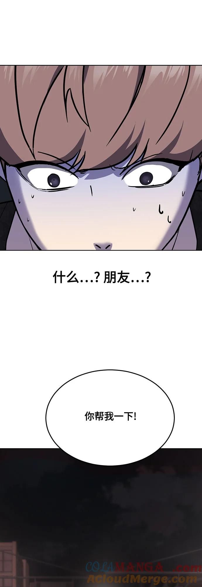 死神少年 - [第2部] 第85话 杰洛的合体攻击 - 第92张图