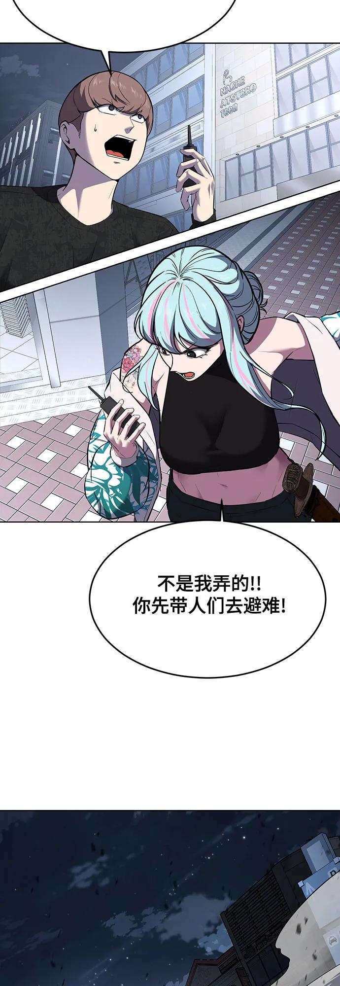 死神少年 - [第2部] 第85话 杰洛的合体攻击 - 第67张图