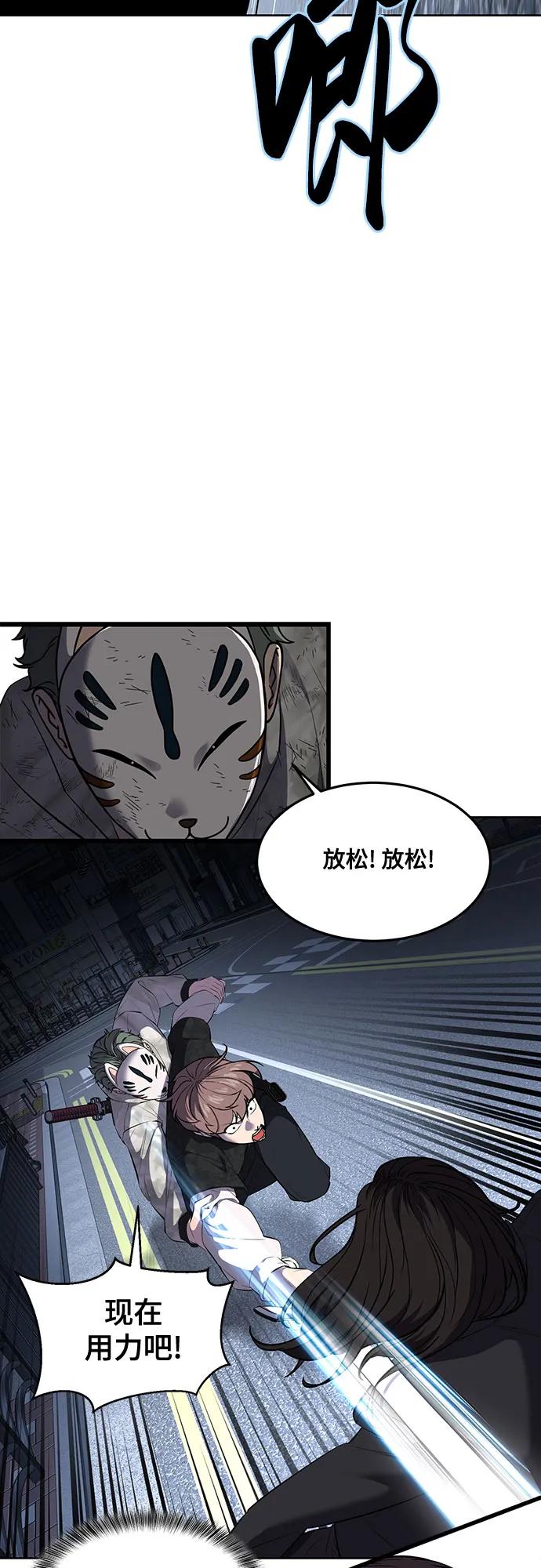 死神少年 - [第2部] 第85话 杰洛的合体攻击 - 第102张图
