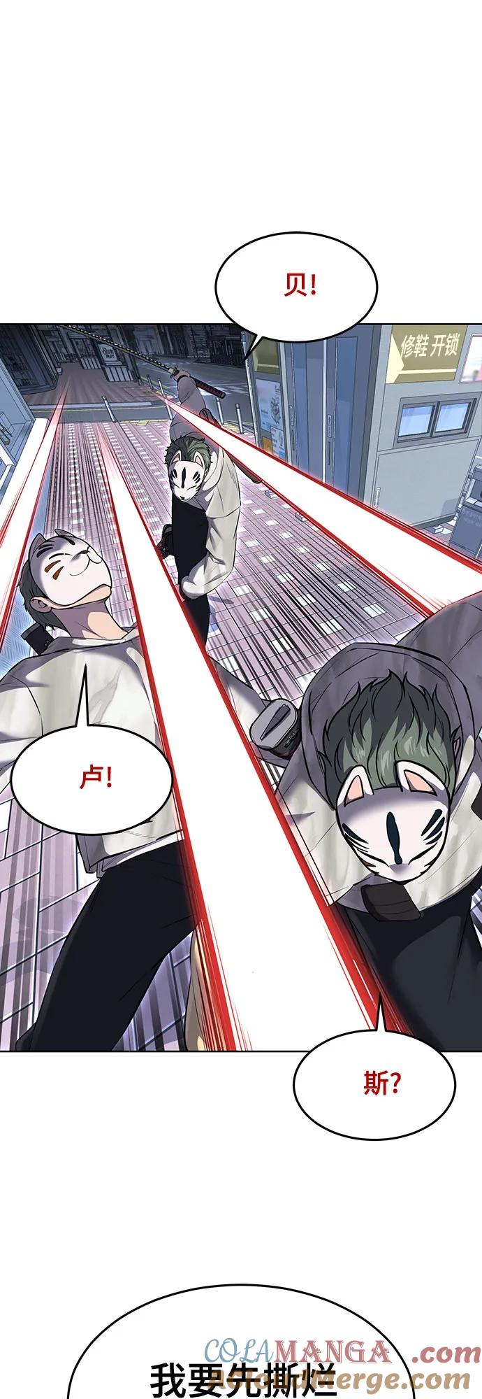 死神少年 - [第2部] 第85话 杰洛的合体攻击 - 第40张图