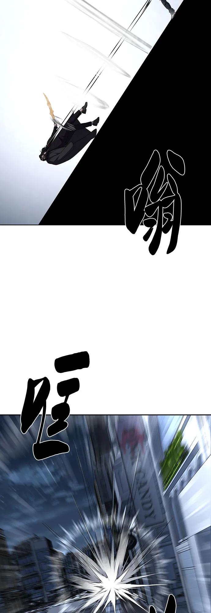 死神少年 - [第2部] 第85话 杰洛的合体攻击 - 第118张图