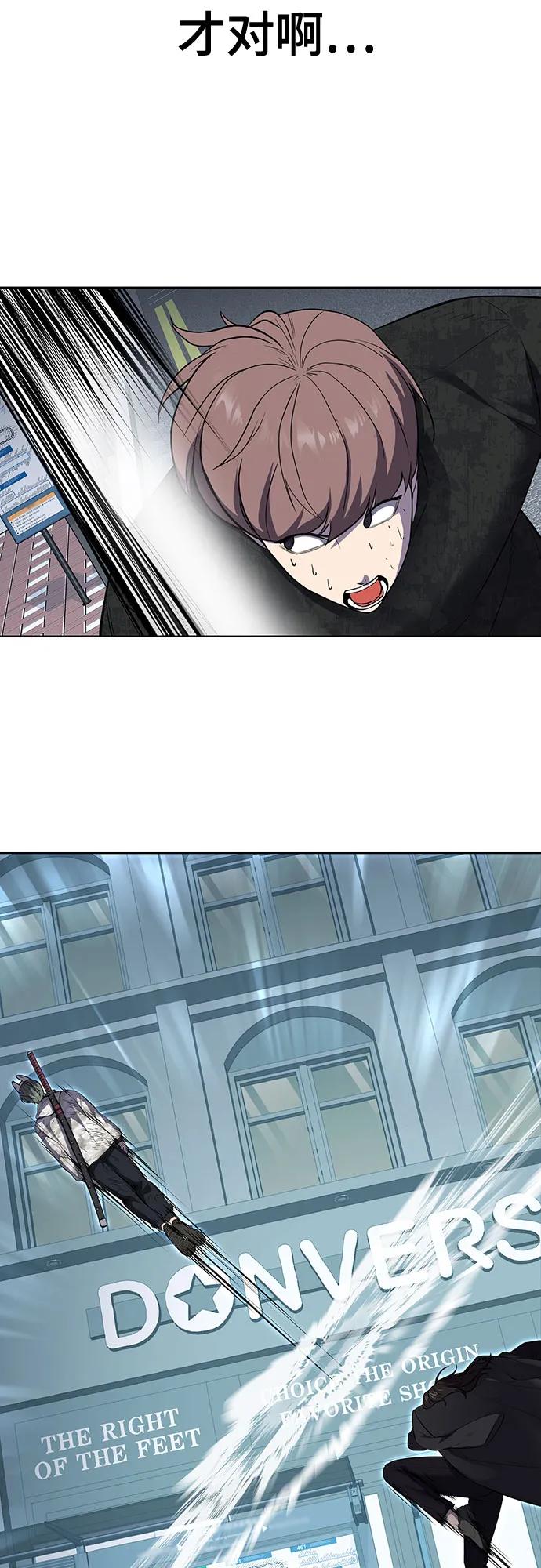 死神少年 - [第2部] 第85话 杰洛的合体攻击 - 第106张图