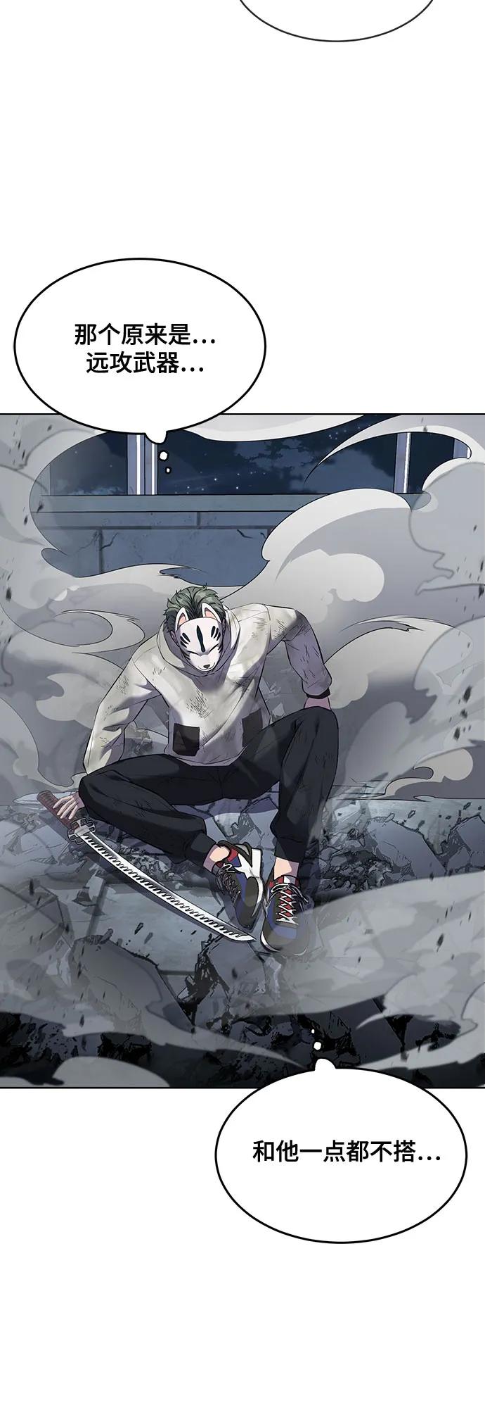 死神少年 - [第2部] 第85话 杰洛的合体攻击 - 第51张图