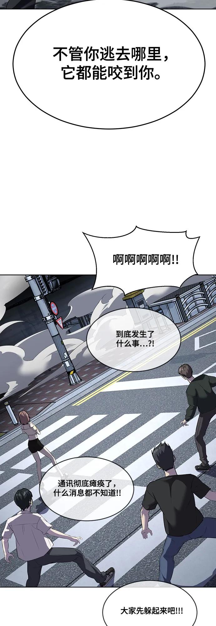 死神少年 - [第2部] 第85话 杰洛的合体攻击 - 第50张图