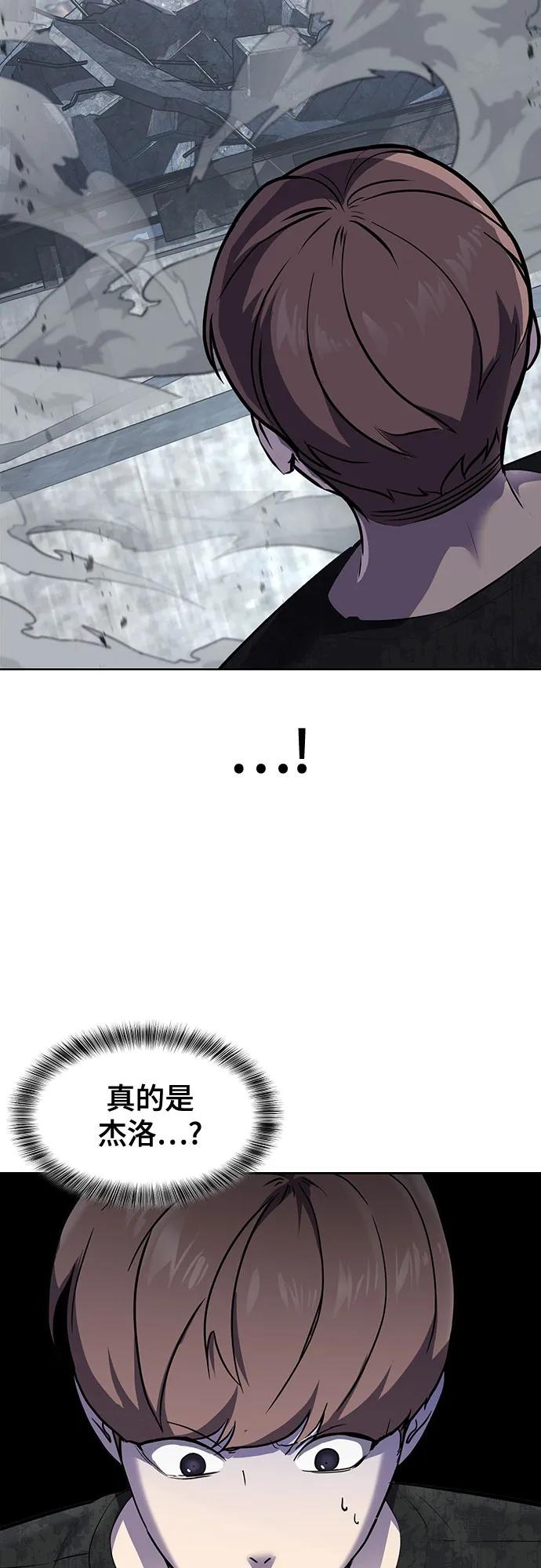 死神少年 - [第2部] 第85话 杰洛的合体攻击 - 第90张图