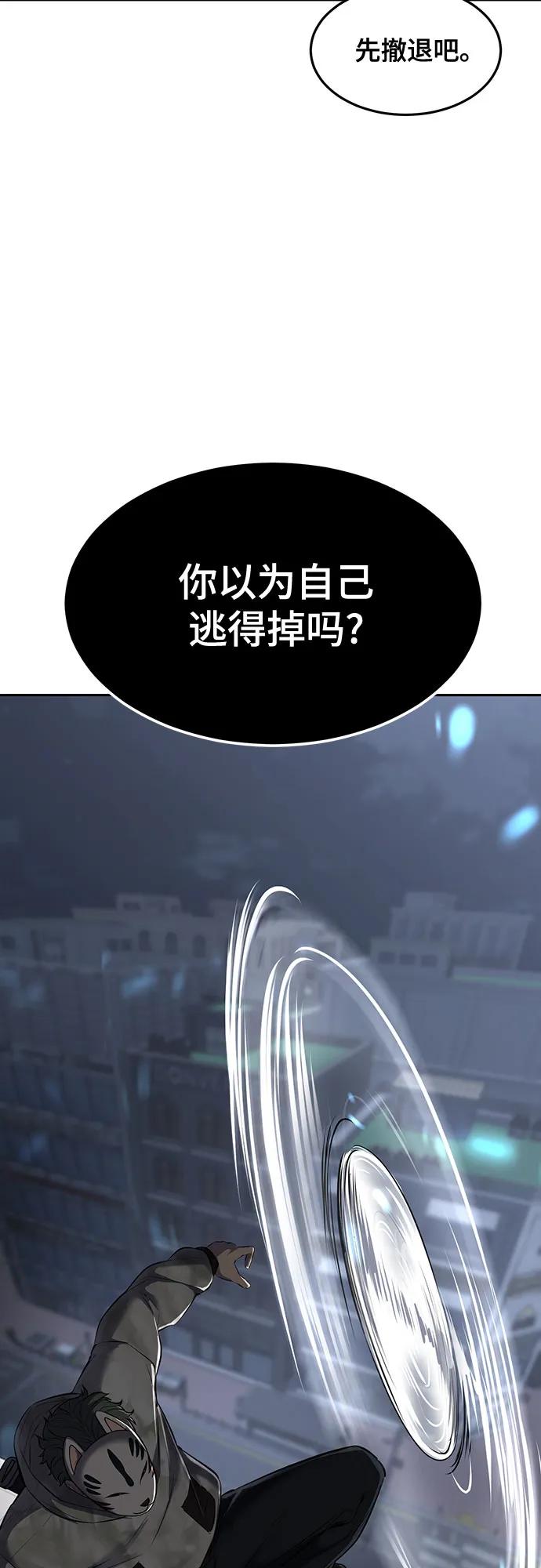 死神少年 - [第2部] 第85话 杰洛的合体攻击 - 第45张图