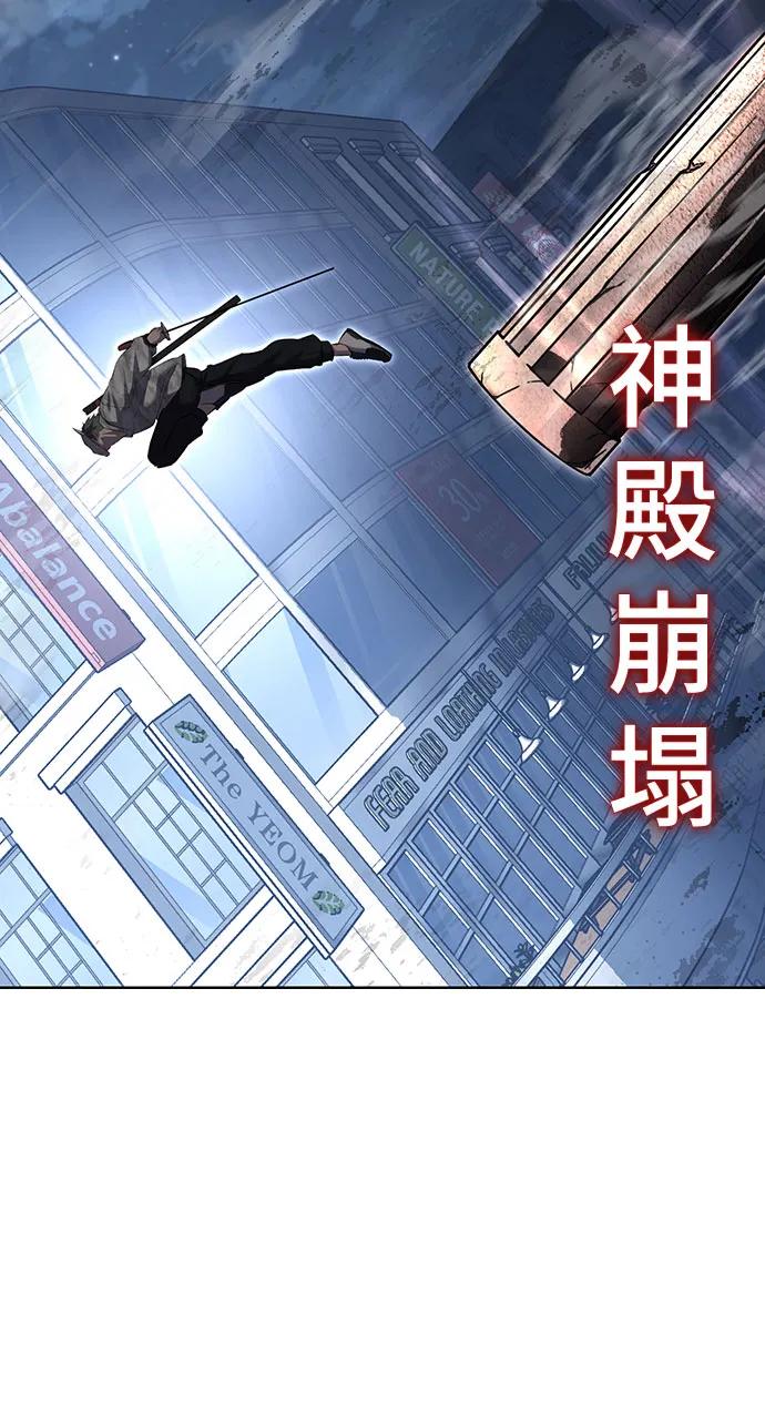 死神少年 - [第2部] 第85话 杰洛的合体攻击 - 第71张图